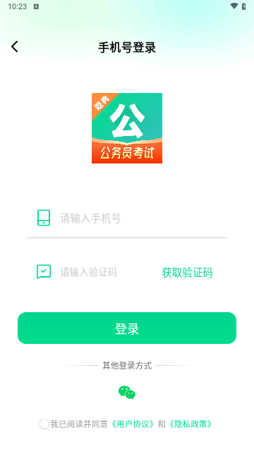 公考题典