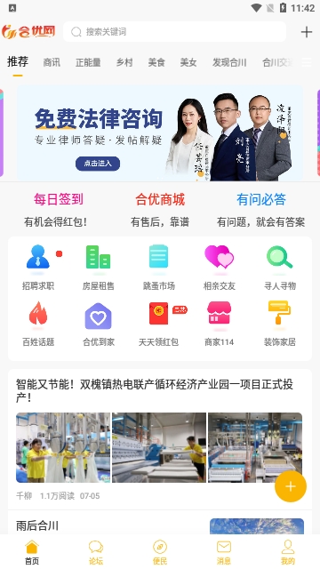 合优网2024最新版