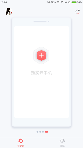 红手指云手机2024最新版
