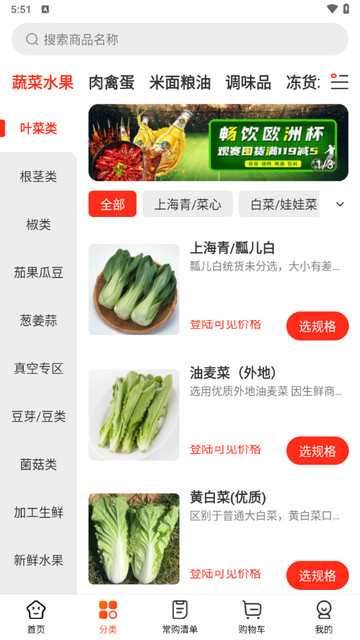 餐馆无忧app手机版