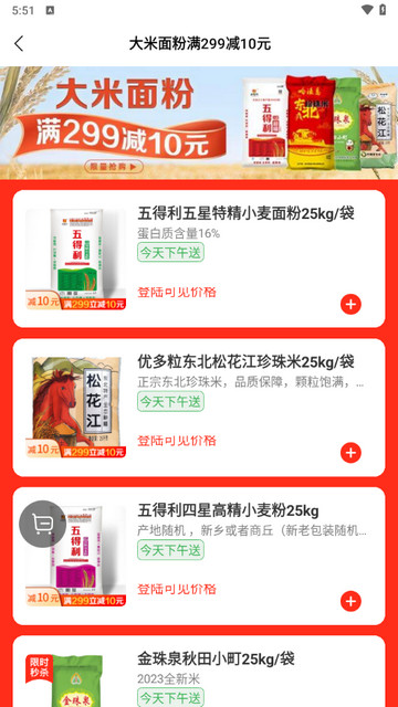 餐馆无忧app手机版