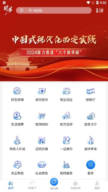 前方plus2024最新版