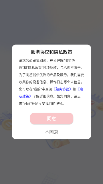 计算喵手机版