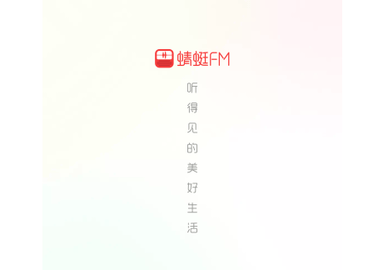 蜻蜓FM车机版免费版