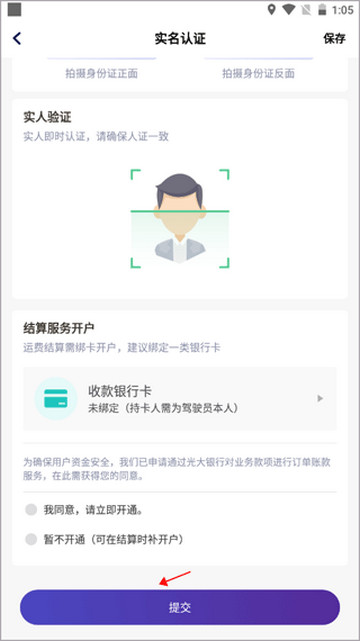 运帮找货货主端app