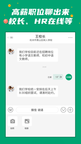 万行教师人才网