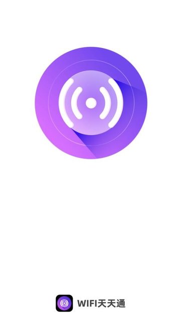 WiFi天天通APP最新版