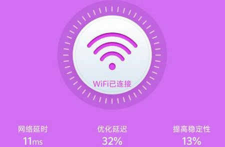 WiFi天天通APP最新版