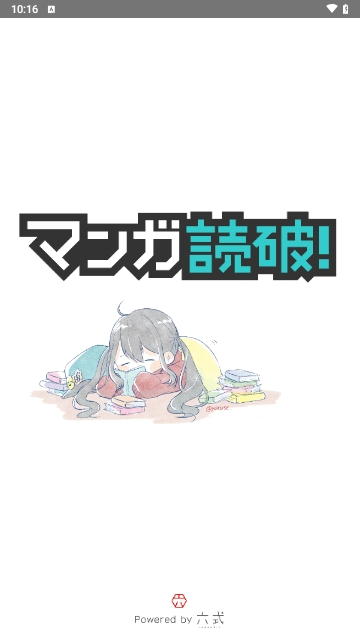 漫画读破最新版