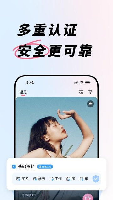 e恋app最新版