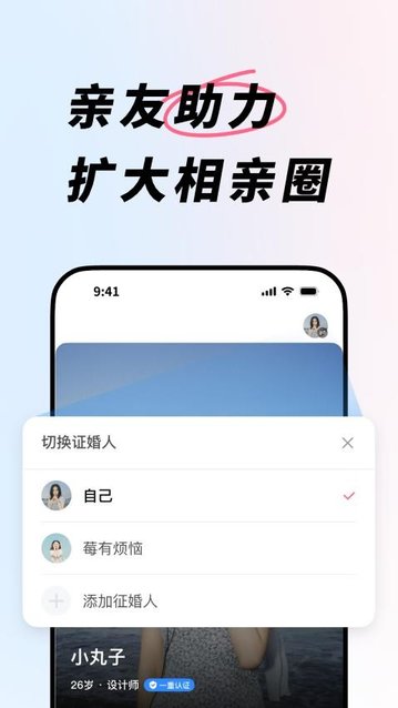 e恋app最新版