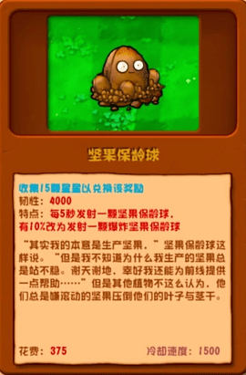 植物大战僵尸杂交版2.2版新植物图鉴一览