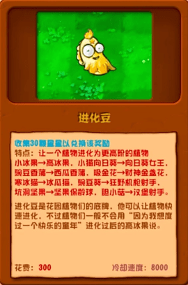 植物大战僵尸杂交版2.2版新植物图鉴一览