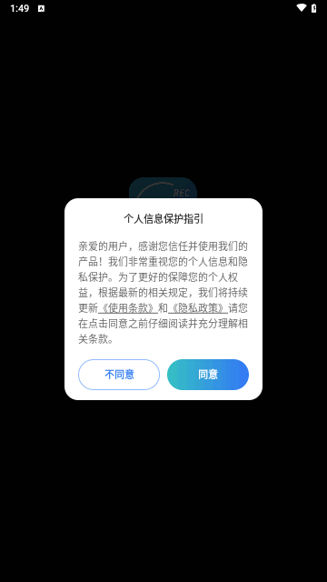 手机录屏录大师极速录制手机版