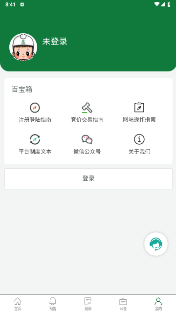 中储粮网