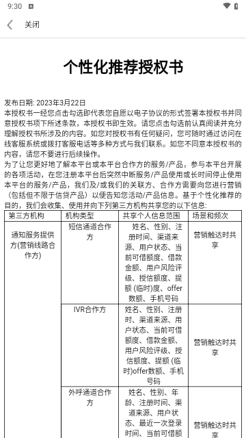 伞果壁纸安卓版