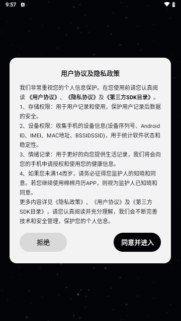 觅我交友手机版