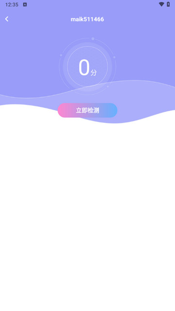 WiFi极速钥匙app手机版