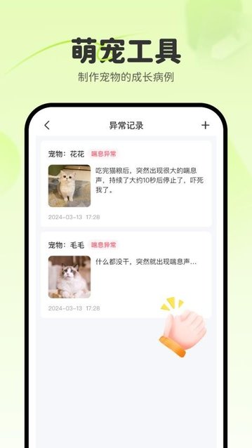 宠物百图app最新版