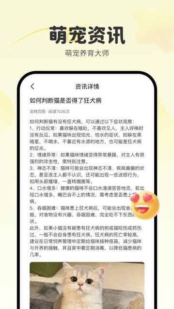 宠物百图app最新版