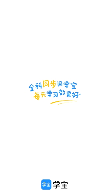 小学宝