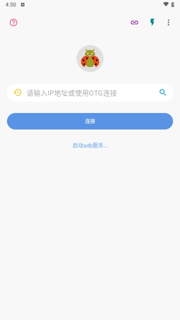 甲壳虫ADB助手2024最新版