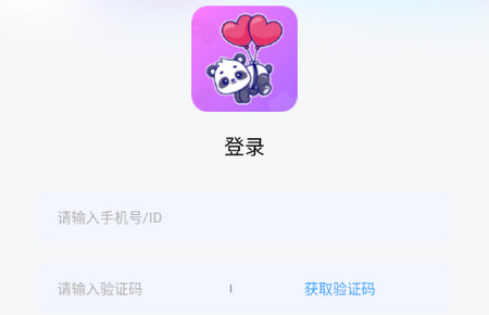 爱玩开黑app最新版