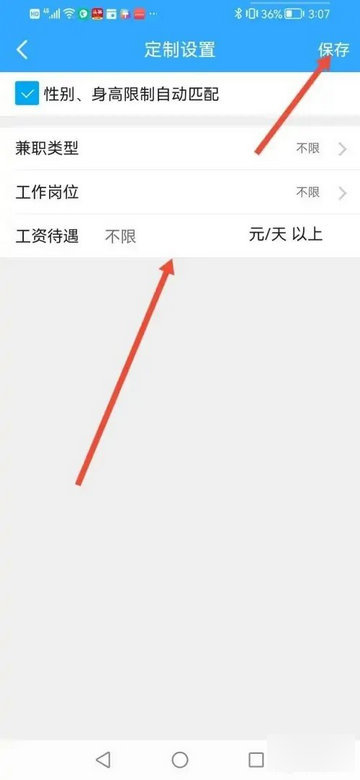 蚂蚁兼职app官方版