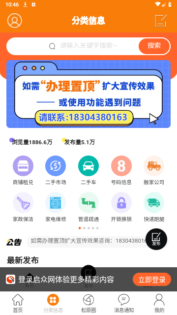 启众网2024最新版