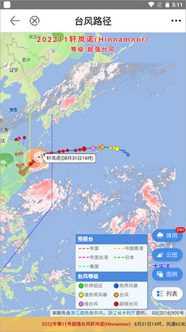 看宁海2024最新版