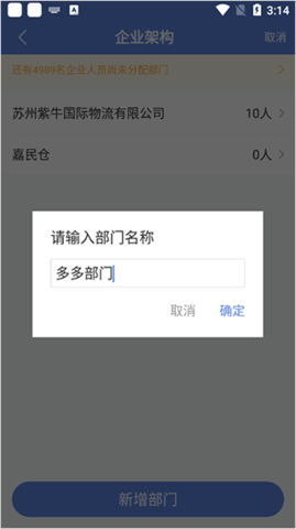 得力e+考勤管理平台App