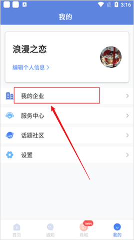 得力e+考勤管理平台App