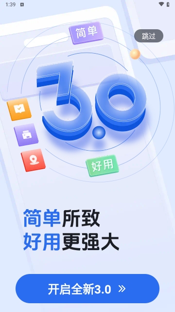 得力e+考勤管理平台App