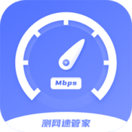 免费WiFi测速官方版app