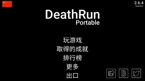 死亡奔跑最新版