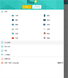 Price最新版
