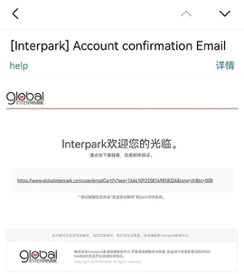 interpark最新版