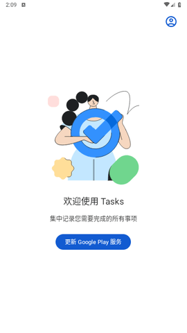 Google Tasks手机版