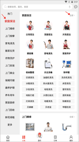 到位2024最新版