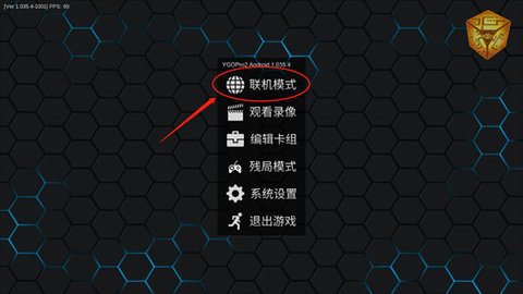 ygopro2安卓版