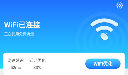 优享WiFi钥匙手机版app