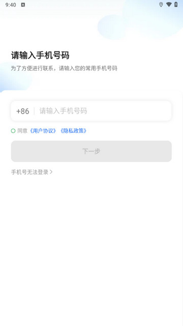 畅兴出行车主端app最新版