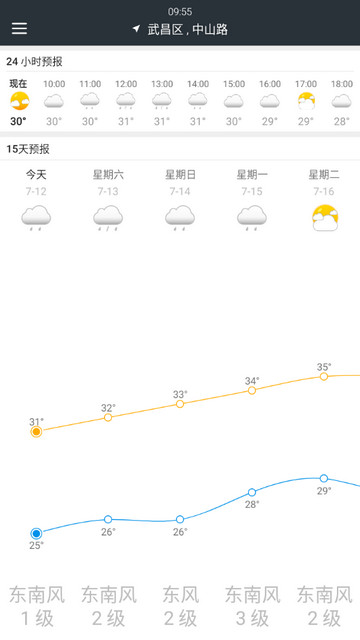 快准天气免费版