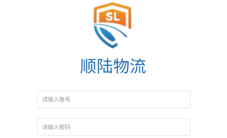 顺陆物流app最新版