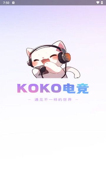 KOKO电竞官方版