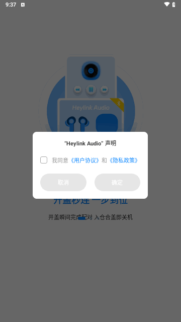 Heylink Audio手机版