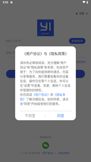 小蚁智能手机版