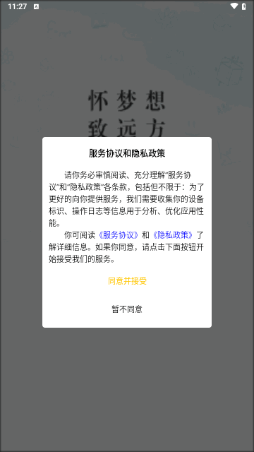 小学语数英手机版