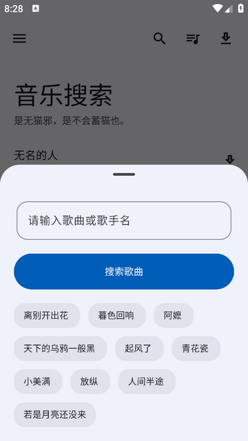 音乐搜索专业版