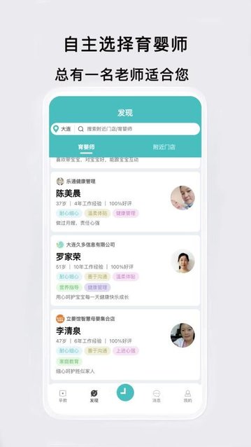 趣小伴app官方版